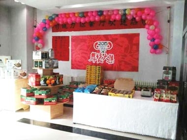 年年有驚喜，年年有心意——記沈陽(yáng)大區(qū)年貨大集活動(dòng)