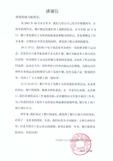 四年，我們一直在努力——松下餐廳受到客戶表揚