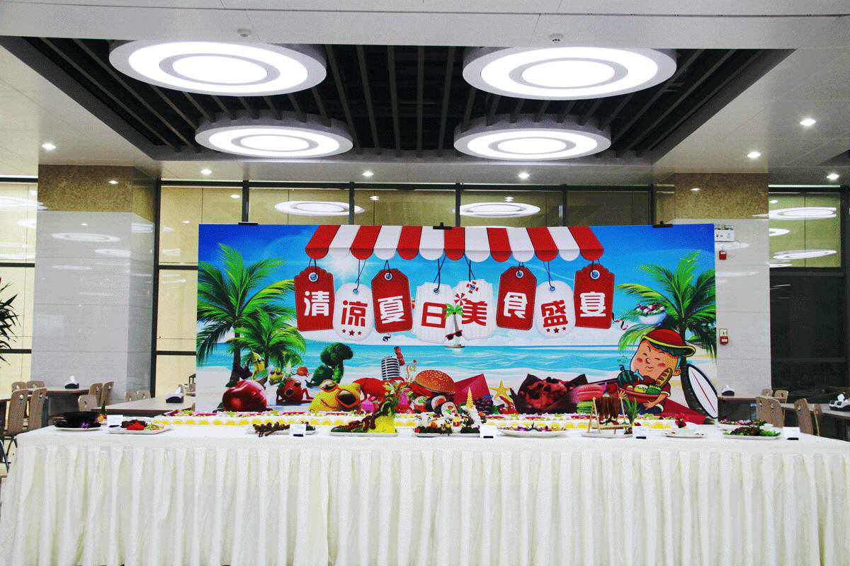 繽紛的美食，用心的服務(wù)——電科院餐廳舉辦“清涼夏日美食盛宴”活動