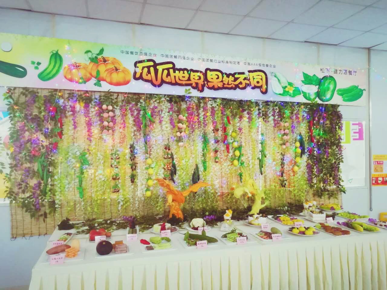 瓜瓜世界，果然不同——松下餐廳舉辦秋季美食節(jié)活動