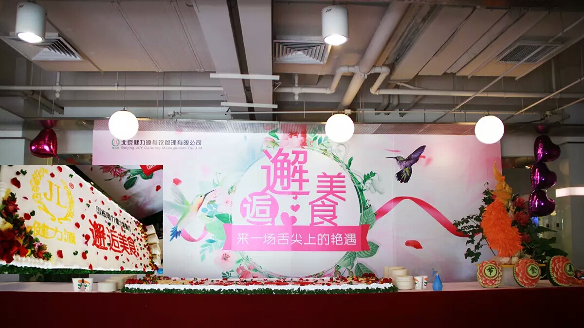 邂逅美食， 來一場舌尖上的艷遇 ——國核研究院餐廳舉辦美食節(jié)活動(dòng)