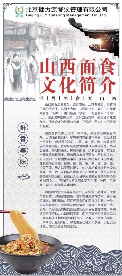 晉來，咥上一碗