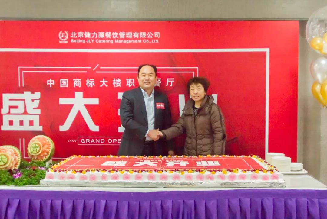 2018年 | 源源家的中國商標(biāo)大樓職工餐廳開業(yè)啦！