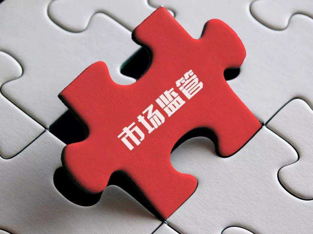 市場監(jiān)管總局、認(rèn)監(jiān)委召開第三屆認(rèn)證認(rèn)可專家咨詢委員會第一次會議
