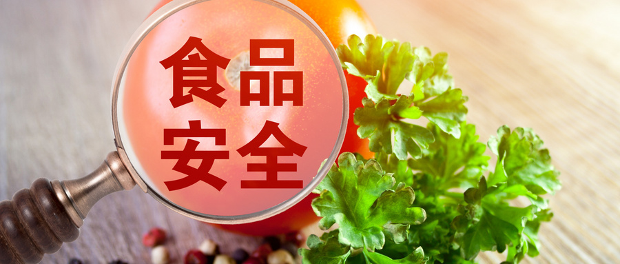 注意！國家市場監(jiān)管總局普通食品及其他方面法規(guī)動態(tài)梳理