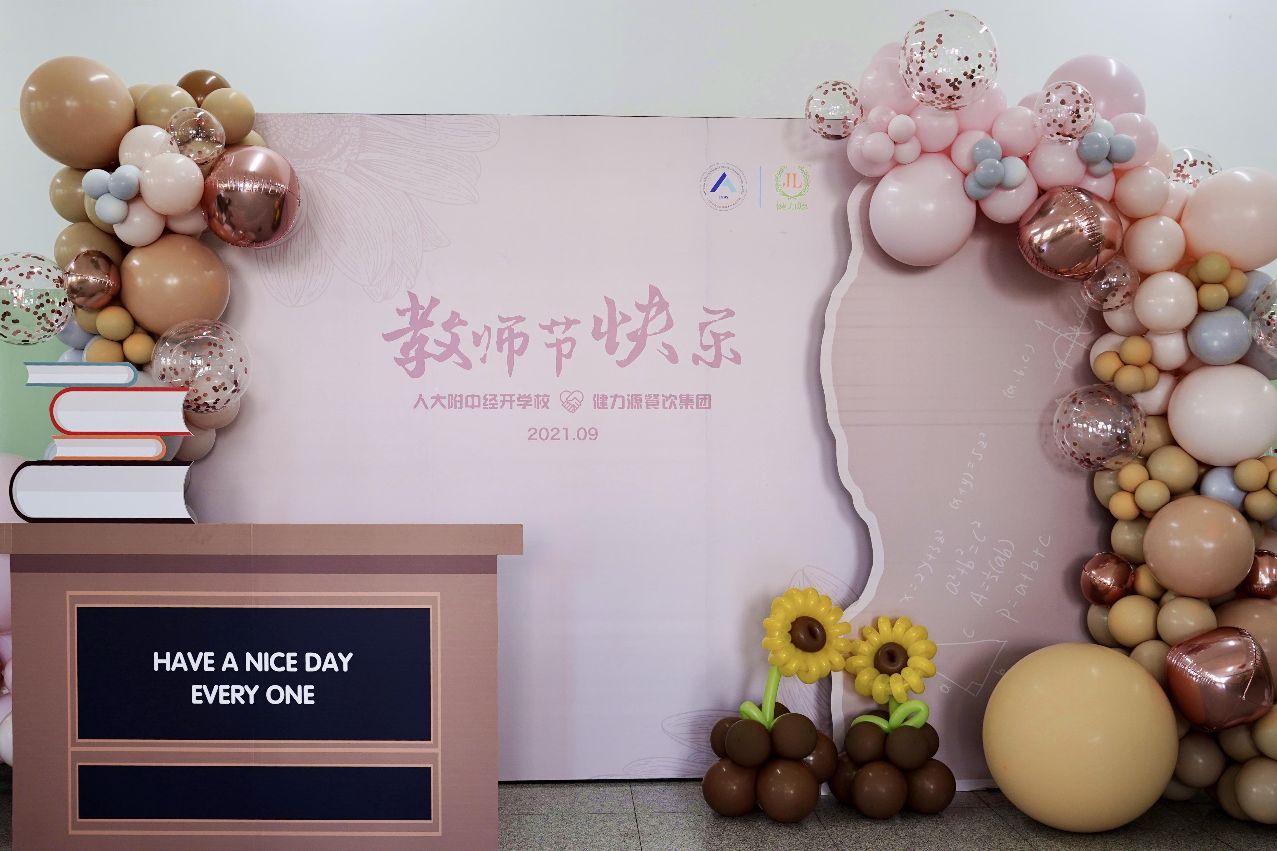 教師節(jié)，健力源餐廳別樣的午餐時光——公司各學校餐廳開展教師節(jié)活動