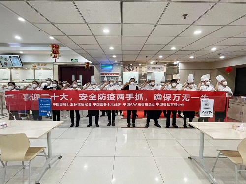 喜迎二十大，健力源集團北京大區(qū)舉行安全防疫誓師大會