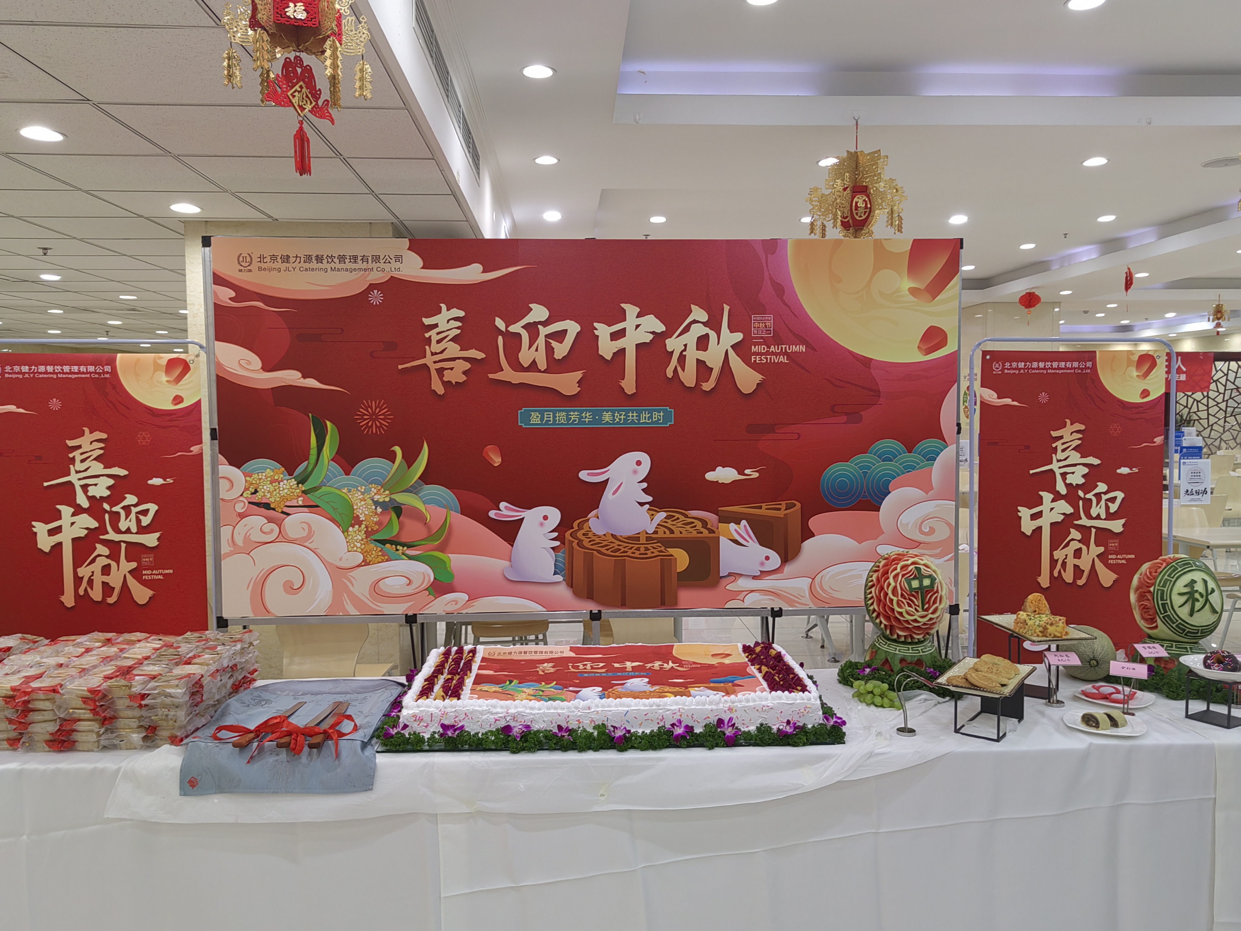 濃情中秋 感念師恩——集團多家餐廳舉辦中秋節(jié)、教師節(jié)美食活動