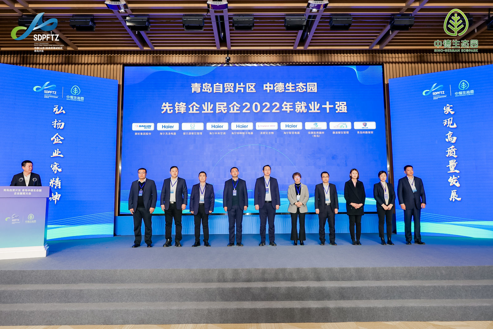 青島健力源餐飲管理有限公司被授予“青島自貿片區(qū)2022年先鋒企業(yè)”榮譽稱號