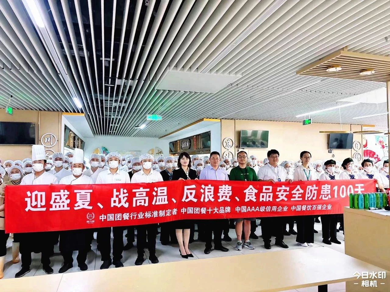 健力源開展“迎盛夏、戰(zhàn)高溫、反浪費、食品安全防患”系列活動