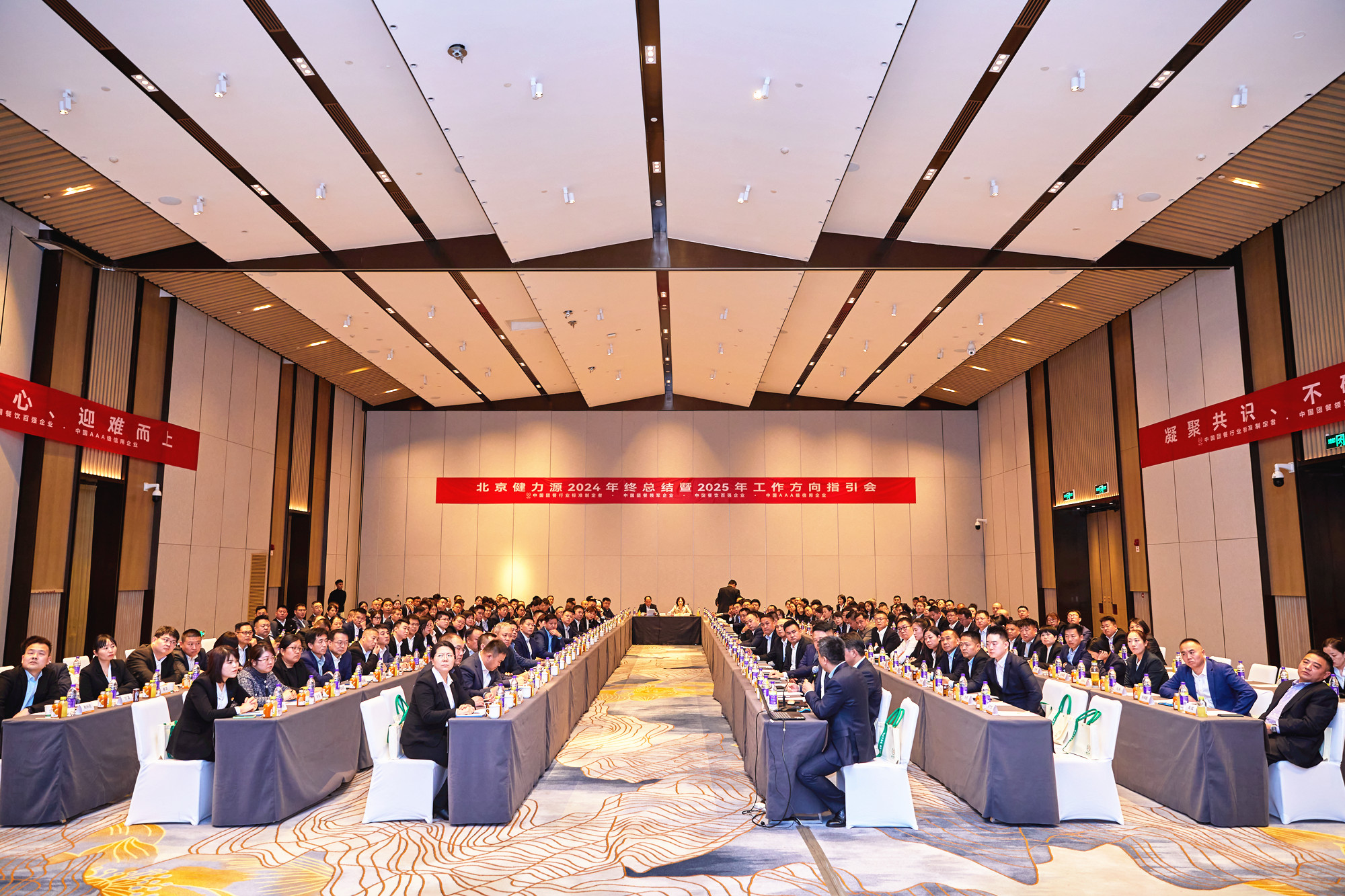 凝聚共識(shí)破困境 迎難而上創(chuàng)未來(lái)——健力源集團(tuán)2024年工作總結(jié)暨2025年工作方向指引會(huì)召開